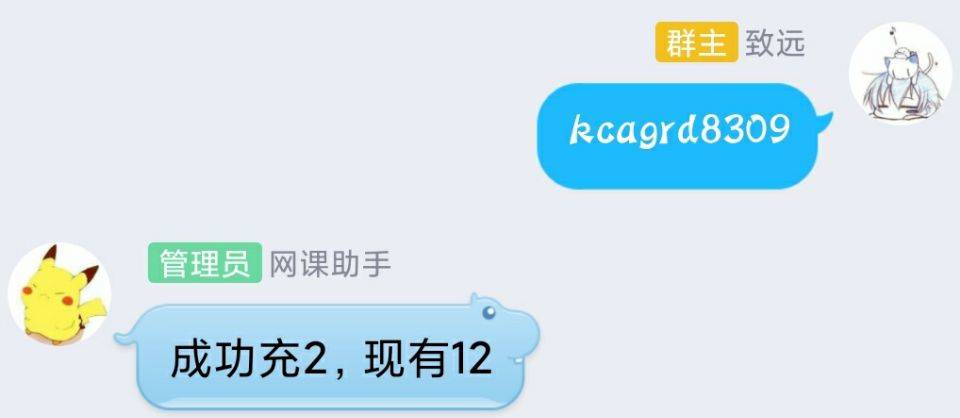 卡密充值2.jpg 卡密充值2.jpg